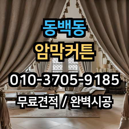 시공 사례 1