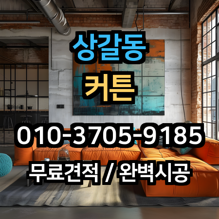 시공 사례 1