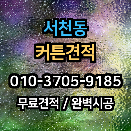 시공 사례 1