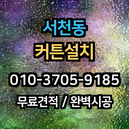 시공 사례 1