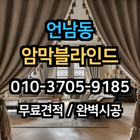 시공 사례 1