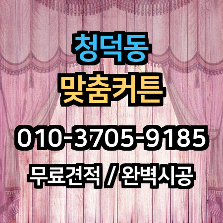 시공 사례 1