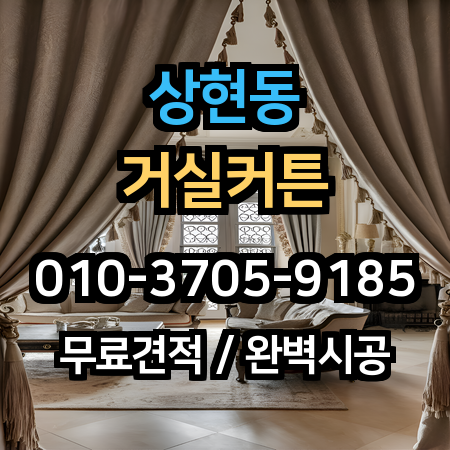 시공 사례 1