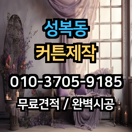 시공 사례 1
