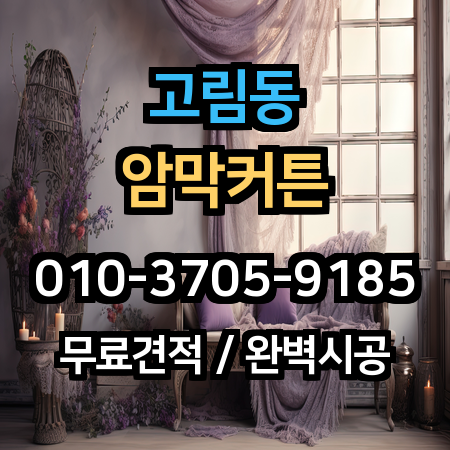 시공 사례 1