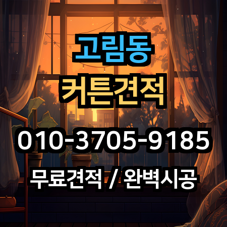 시공 사례 1