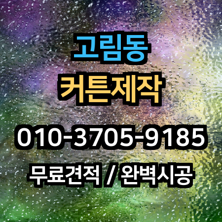 시공 사례 1