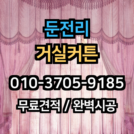 시공 사례 1