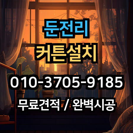 시공 사례 1