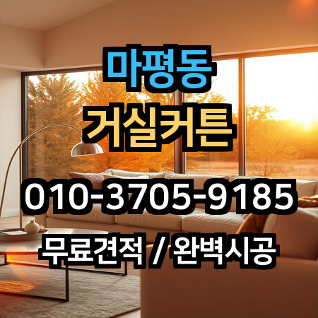 시공 사례 1