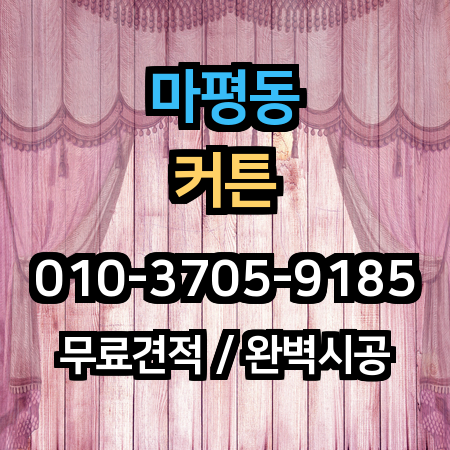 시공 사례 1