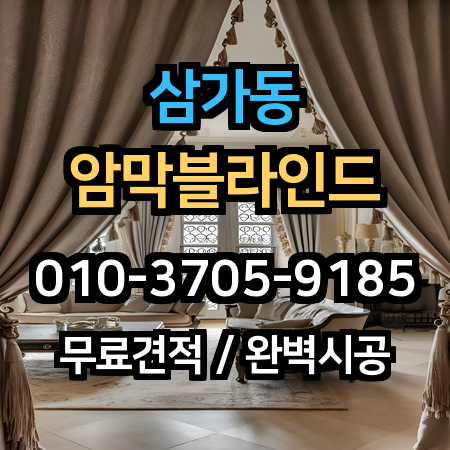 시공 사례 1