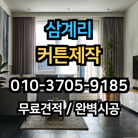 시공 사례 1
