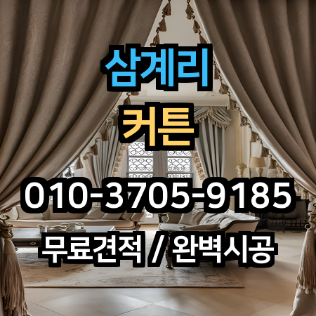 시공 사례 1