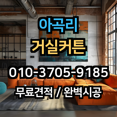 시공 사례 1