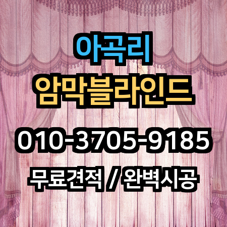시공 사례 1