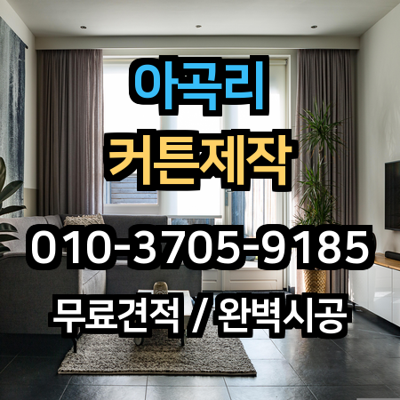 시공 사례 1