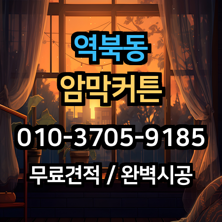 시공 사례 1