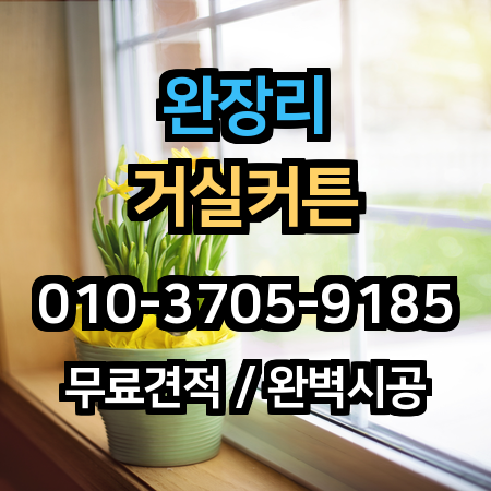 시공 사례 1