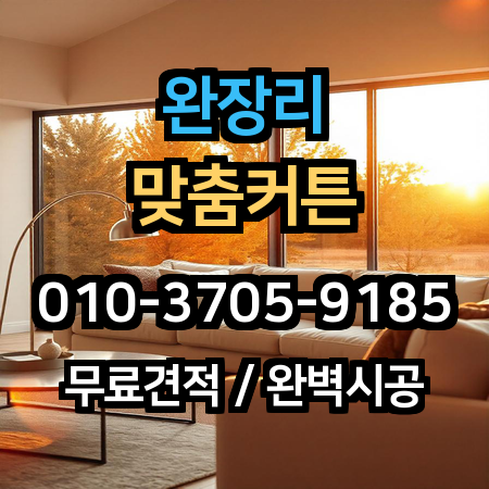 시공 사례 1