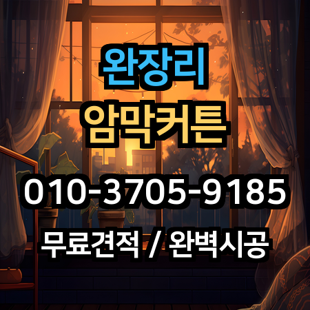 시공 사례 1