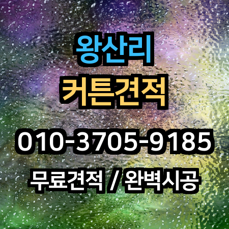 시공 사례 1