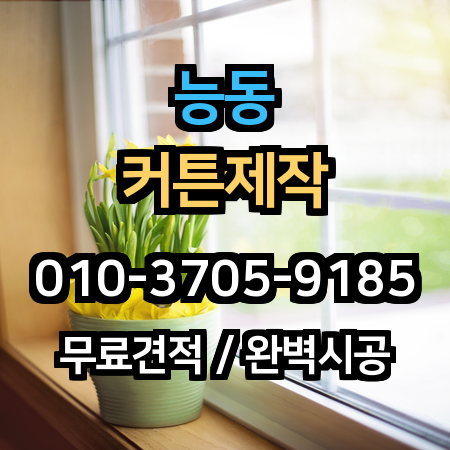 시공 사례 1