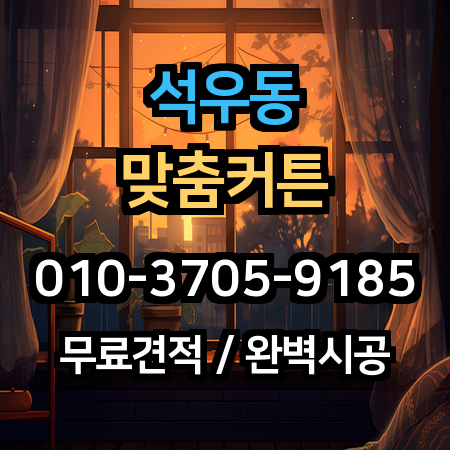 시공 사례 1