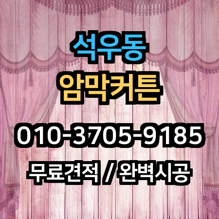 시공 사례 1