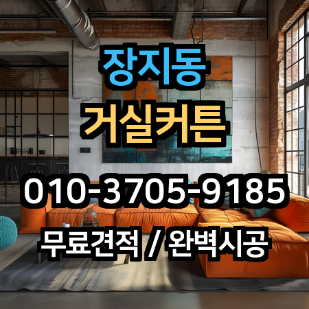 시공 사례 1