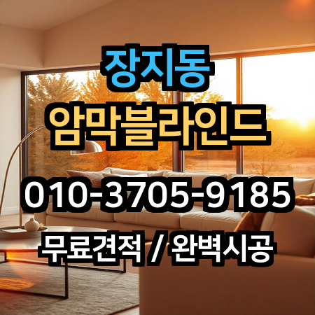 시공 사례 1