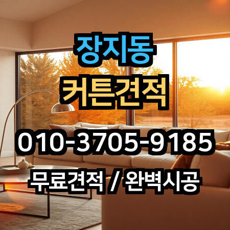 시공 사례 1