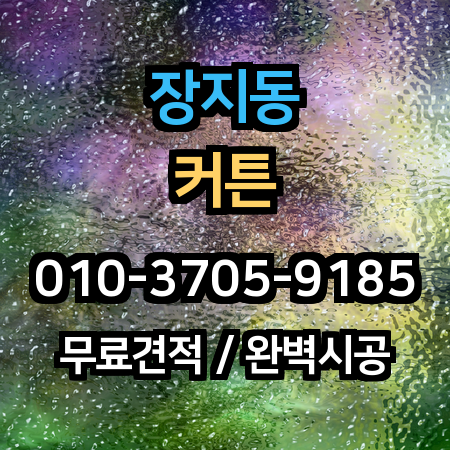 시공 사례 1