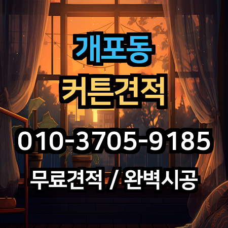 시공 사례 1