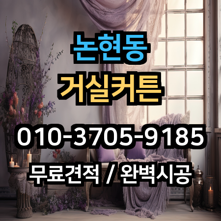 시공 사례 1