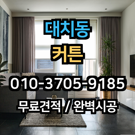 시공 사례 1
