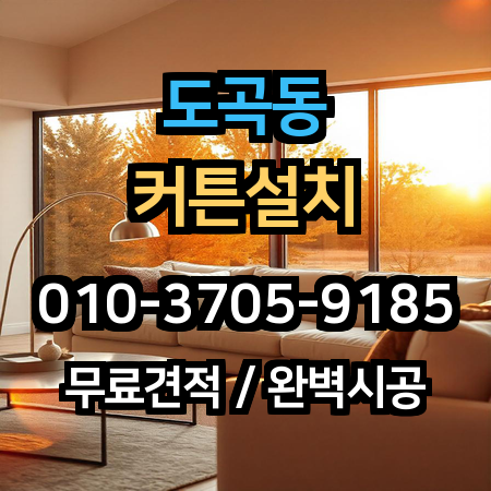 시공 사례 1