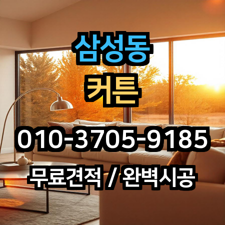 시공 사례 1