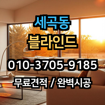 시공 사례 1