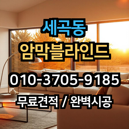 시공 사례 1