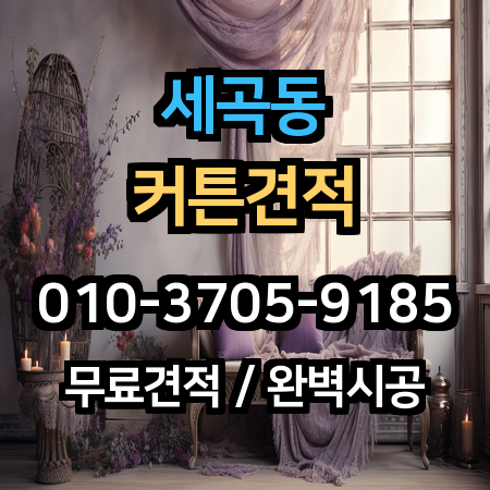 시공 사례 1