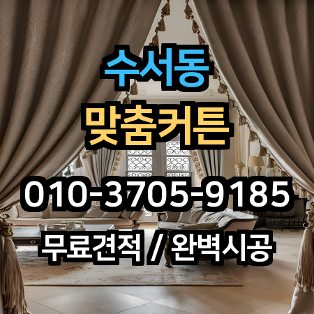 시공 사례 1