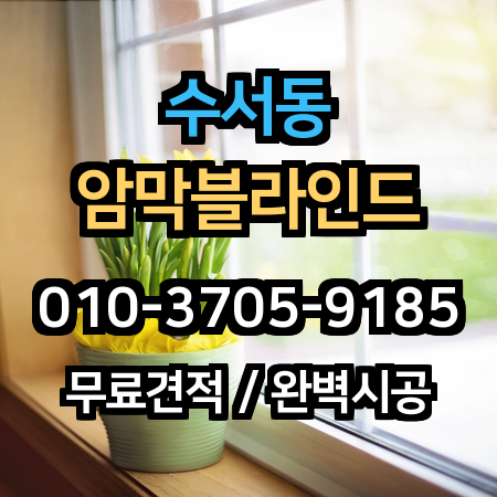 시공 사례 1
