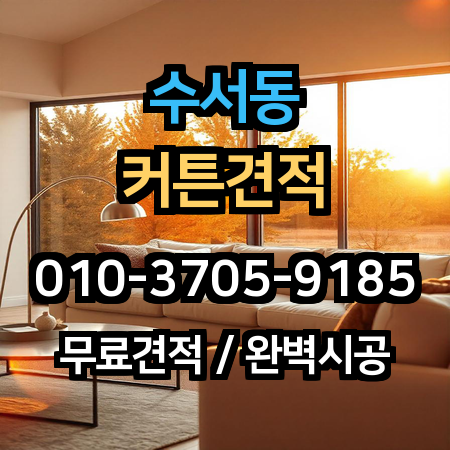 시공 사례 1