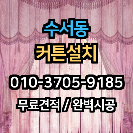 시공 사례 1