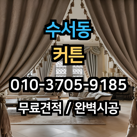 시공 사례 1