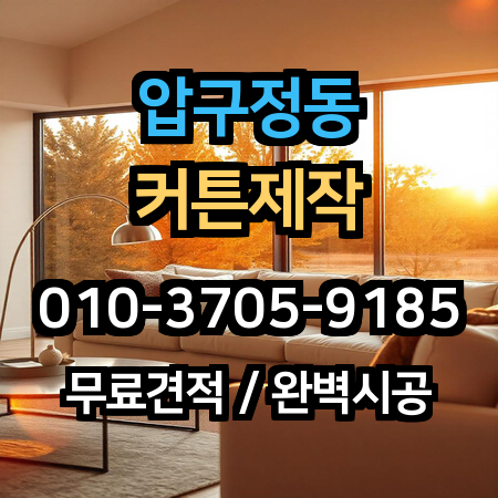 시공 사례 1