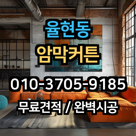 시공 사례 1