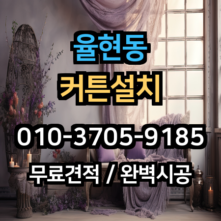 시공 사례 1