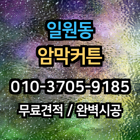 시공 사례 1